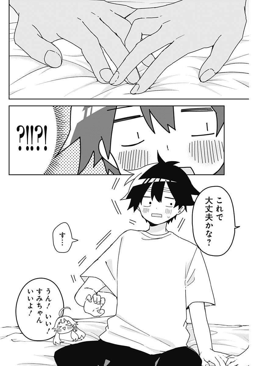 Osananananajimi Chapter 24 12ページ