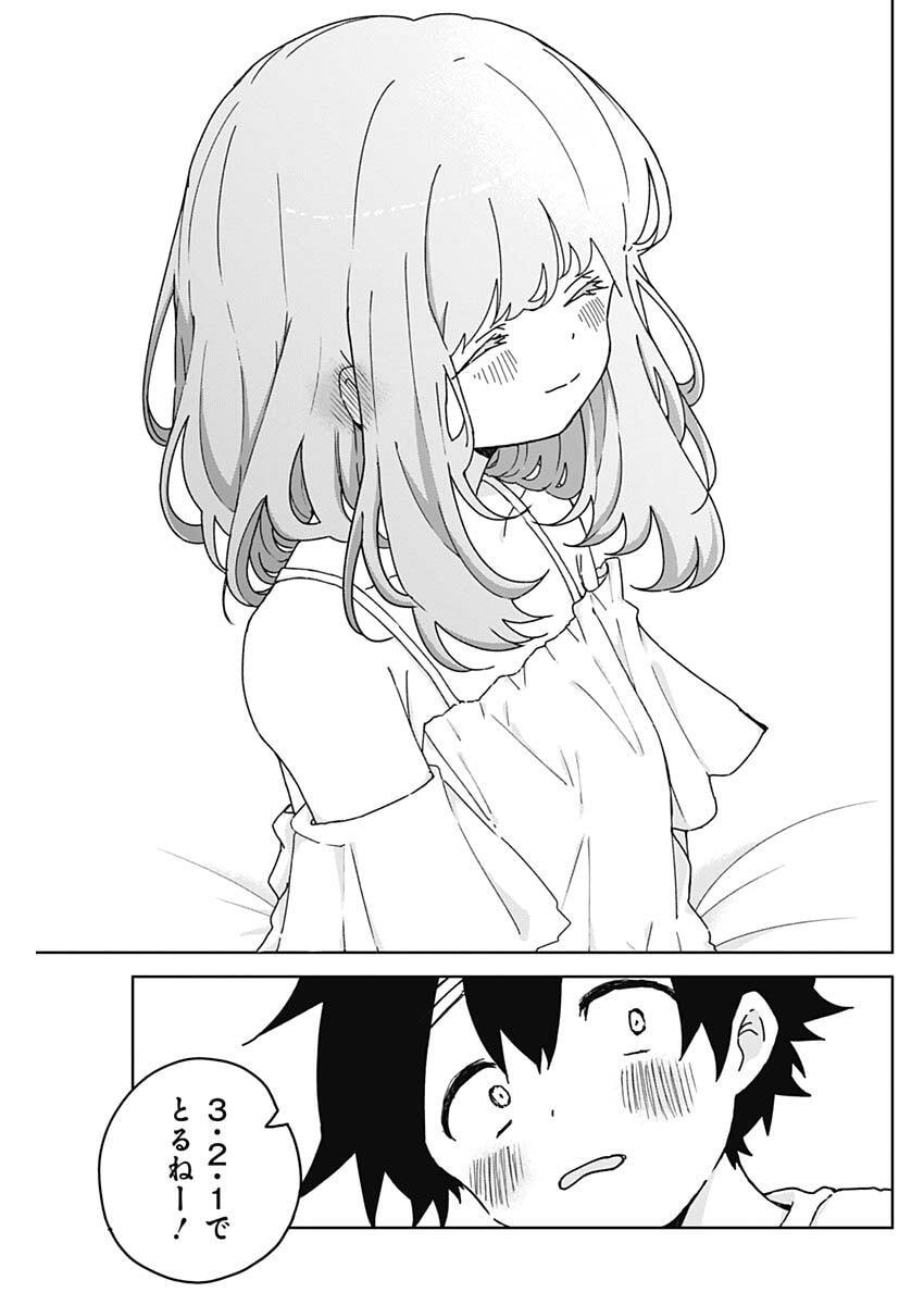 Osananananajimi Chapter 24 13ページ