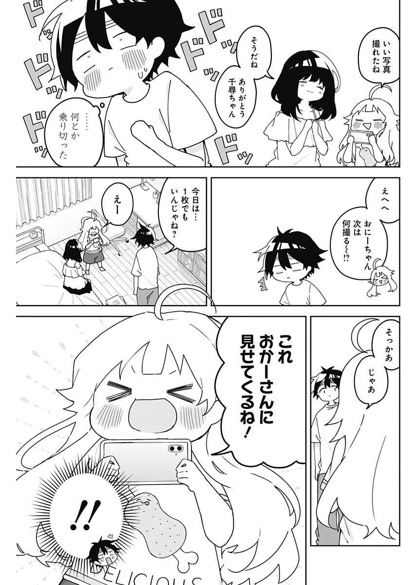 Osananananajimi Chapter 24 15ページ