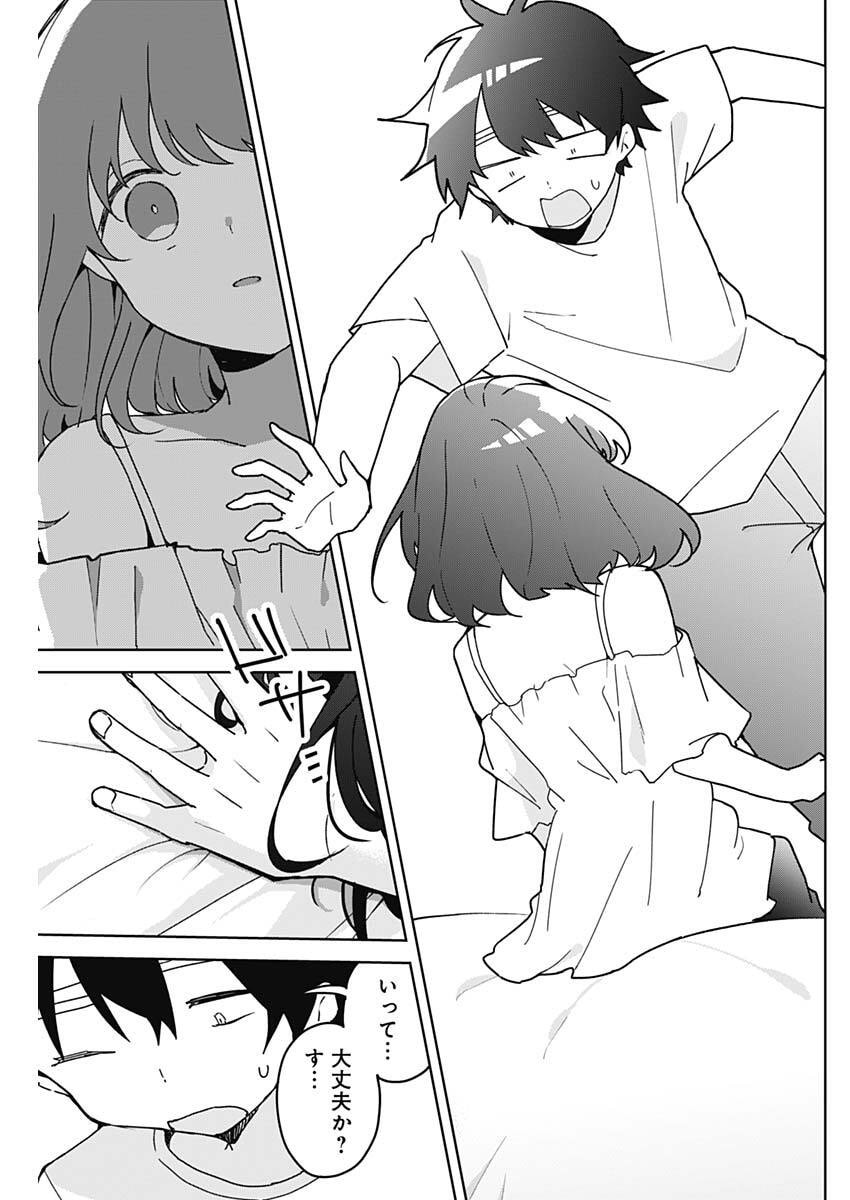 Osananananajimi Chapter 24 17ページ