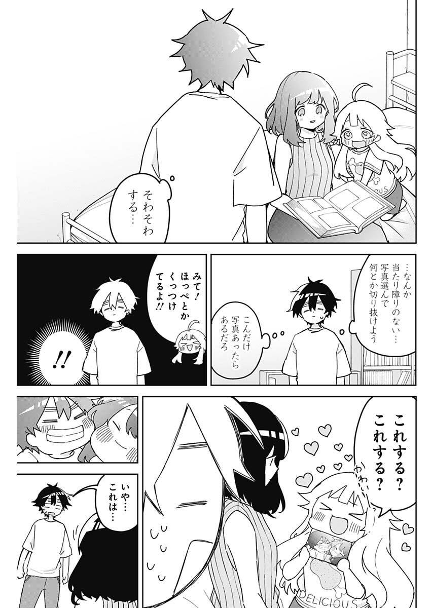 Osananananajimi Chapter 24 5ページ