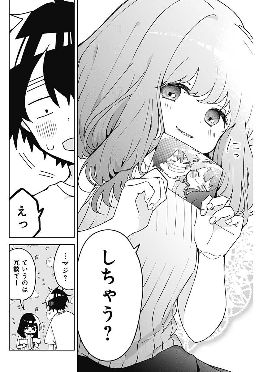 Osananananajimi Chapter 24 6ページ