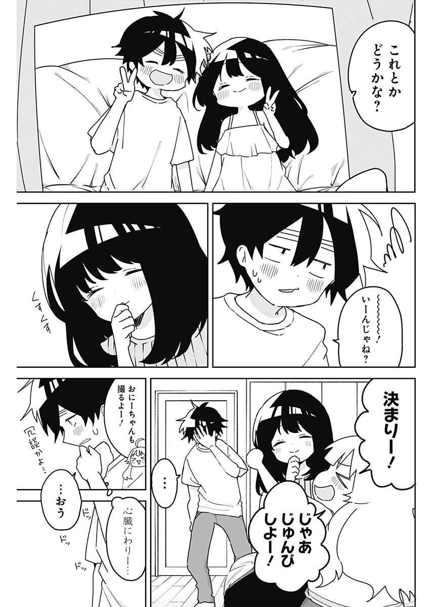 Osananananajimi Chapter 24 7ページ