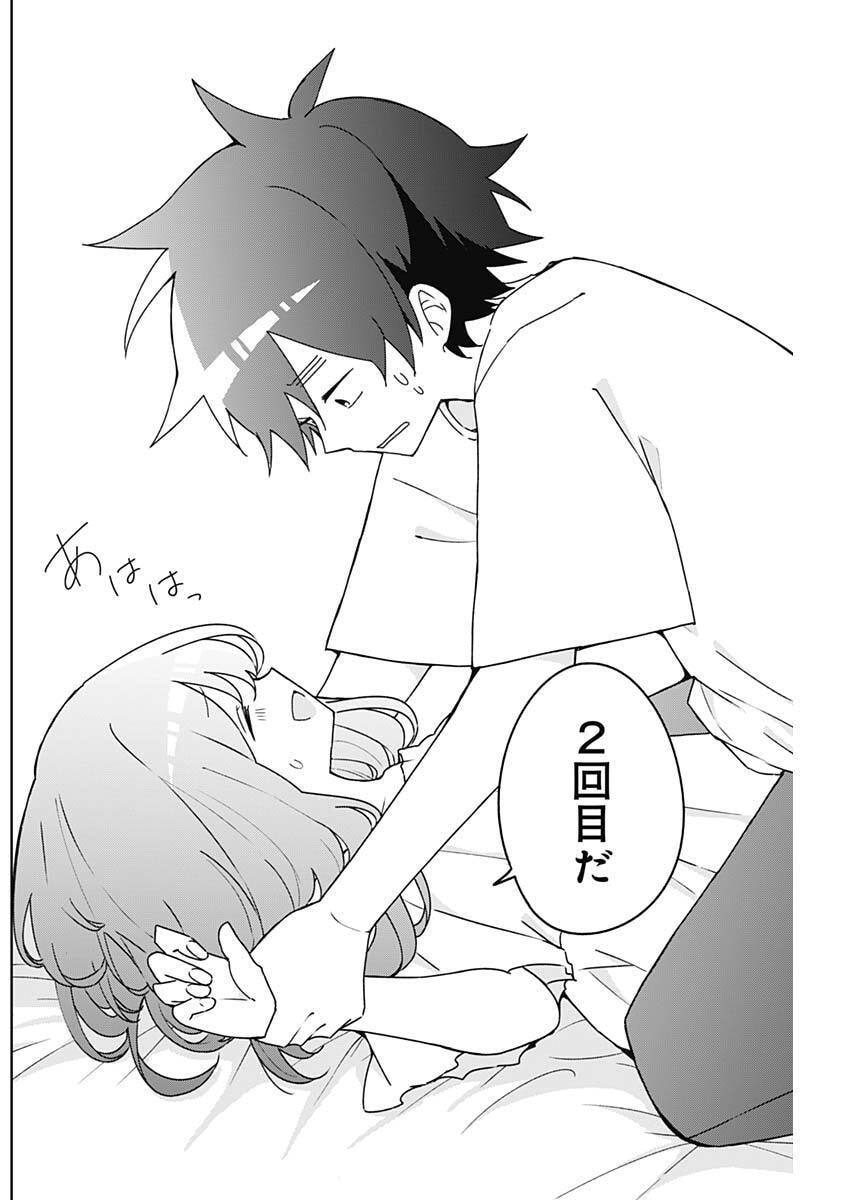 Osananananajimi Chapter 25 6ページ
