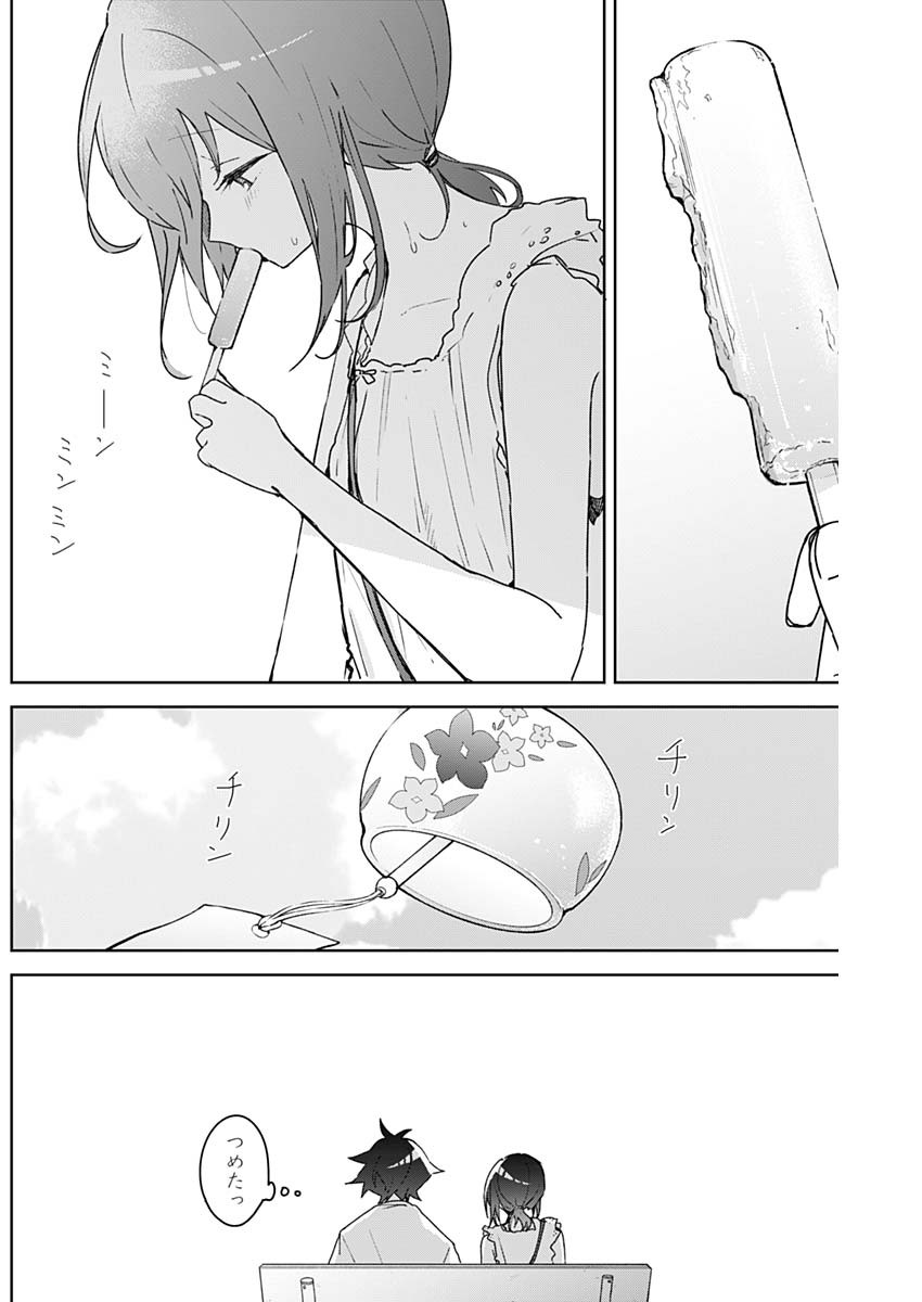 Osananananajimi Chapter 27 14ページ