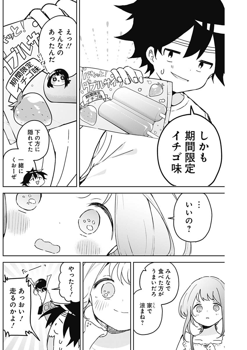 Osananananajimi Chapter 27 16ページ