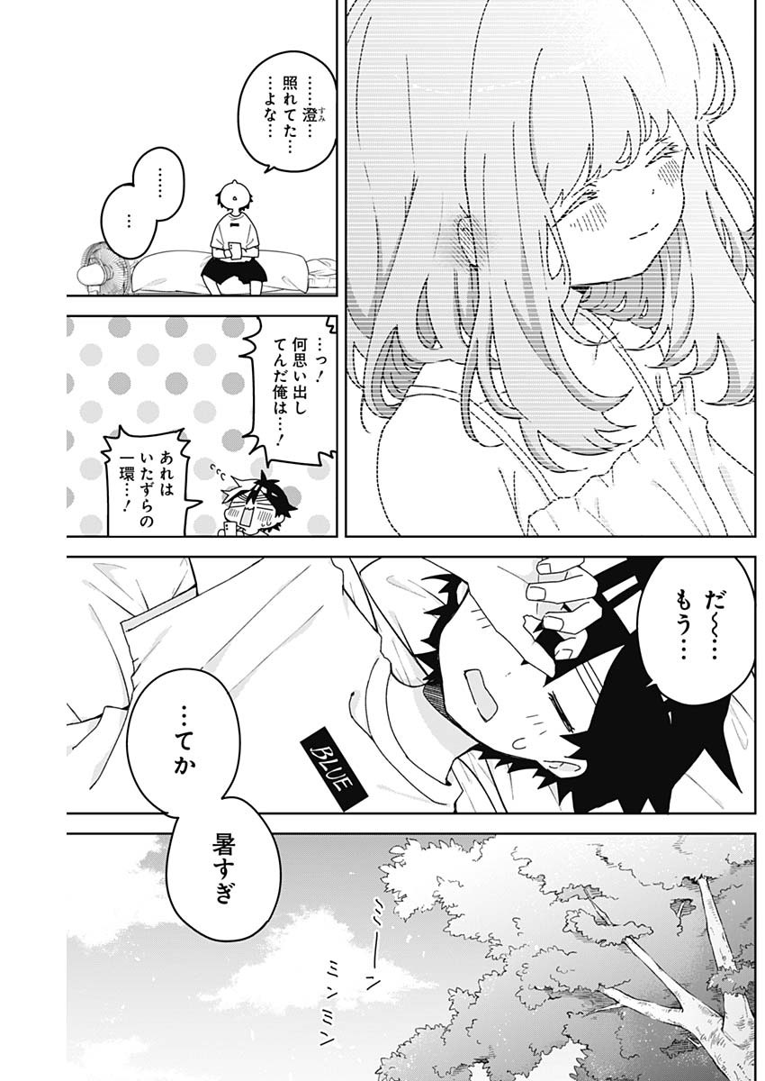 Osananananajimi Chapter 27 3ページ