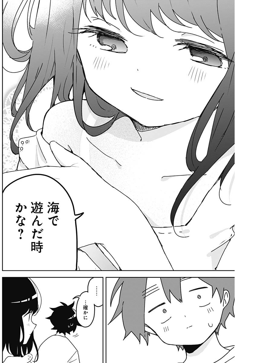 Osananananajimi Chapter 27 6ページ