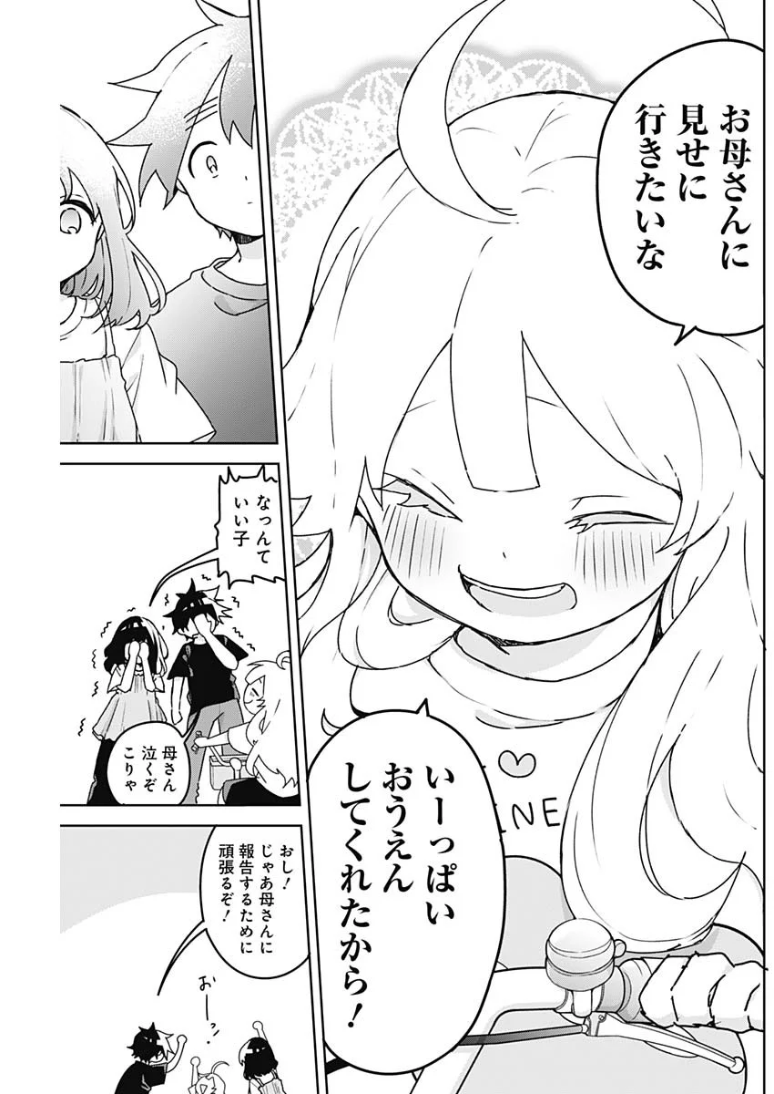 Osananananajimi Chapter 28 11ページ