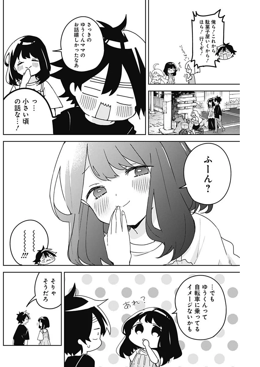 Osananananajimi Chapter 28 16ページ