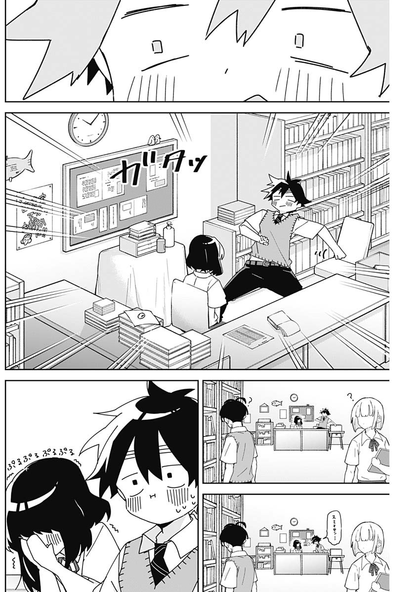 Osananananajimi Chapter 29 12ページ