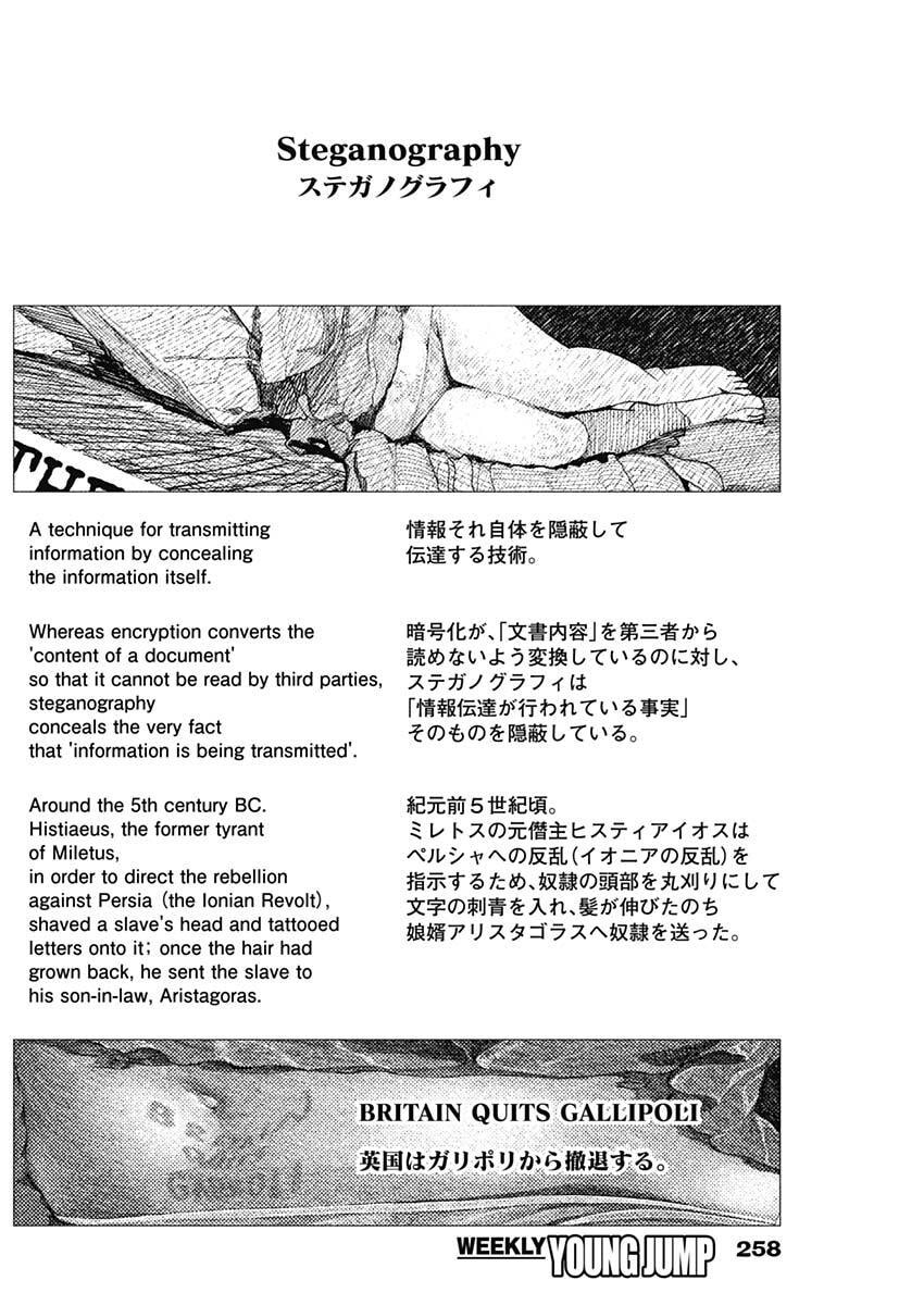 Enigmatica Chapter 9 12ページ