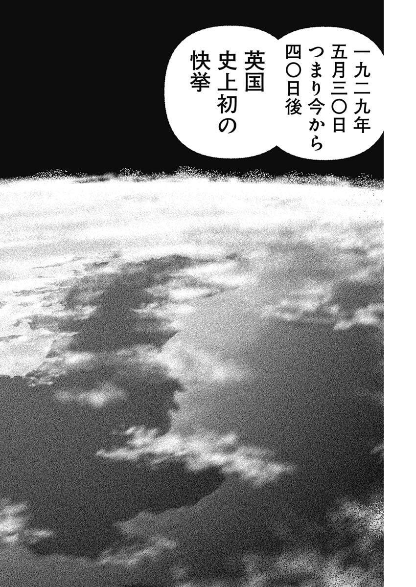 Enigmatica Chapter 9 14ページ