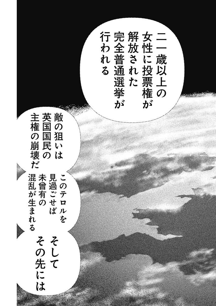 Enigmatica Chapter 9 15ページ