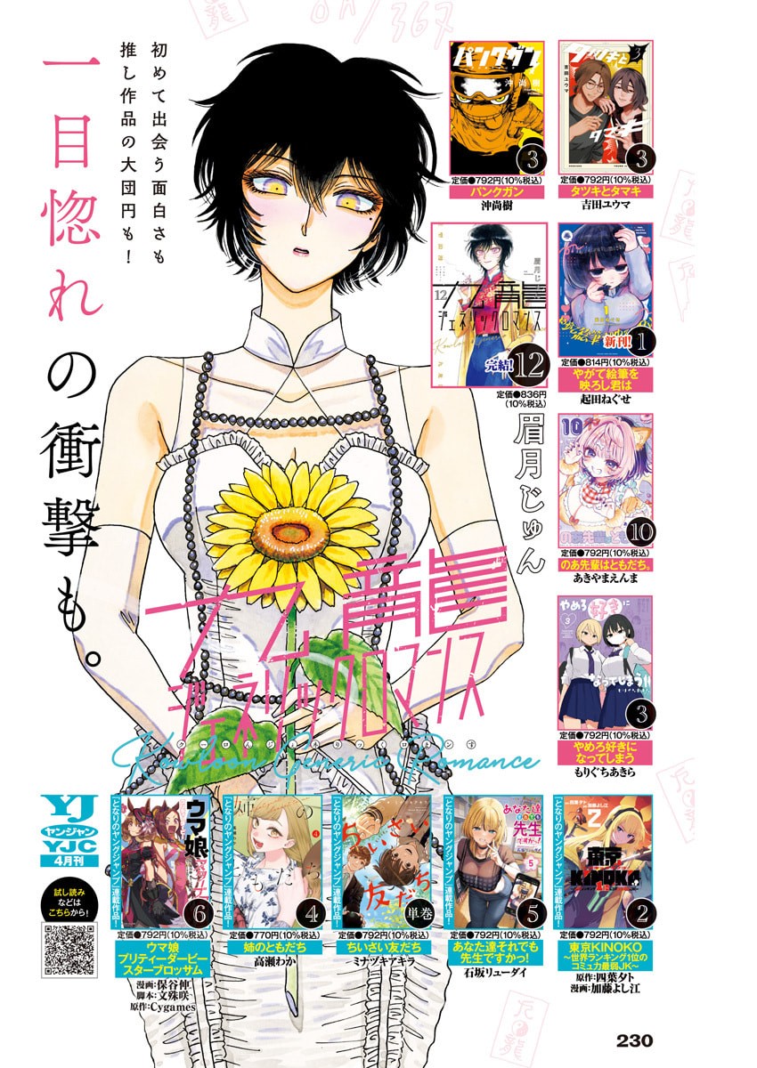 Enigmatica Chapter 10 1ページ