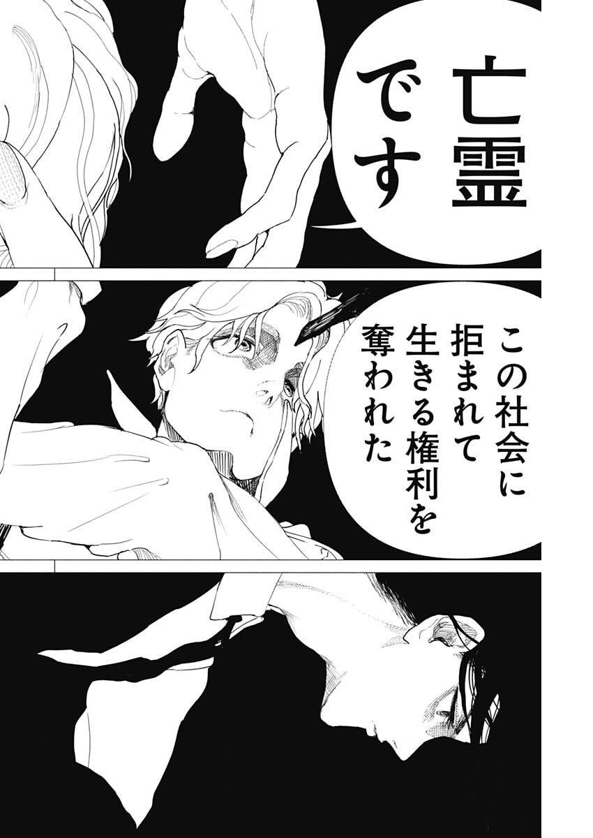 Enigmatica Chapter 10 19ページ