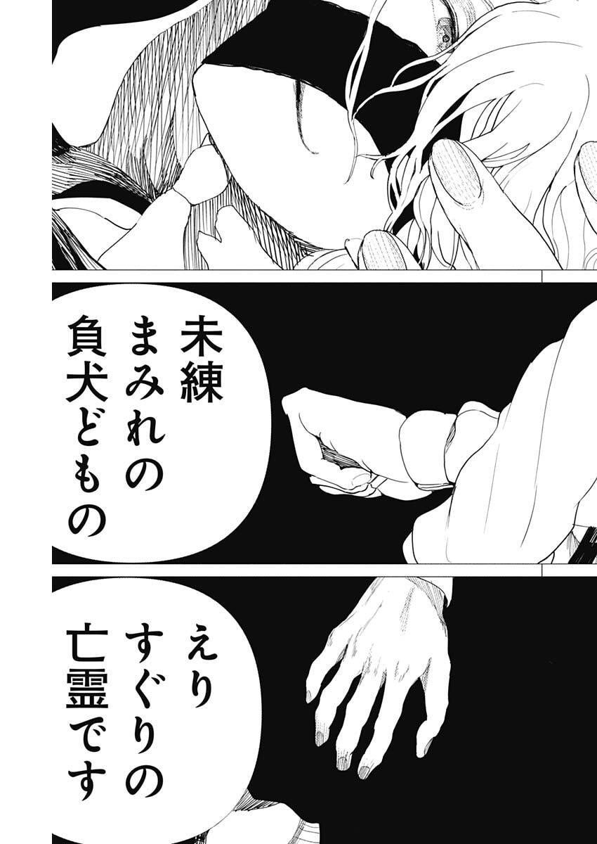 Enigmatica Chapter 10 20ページ