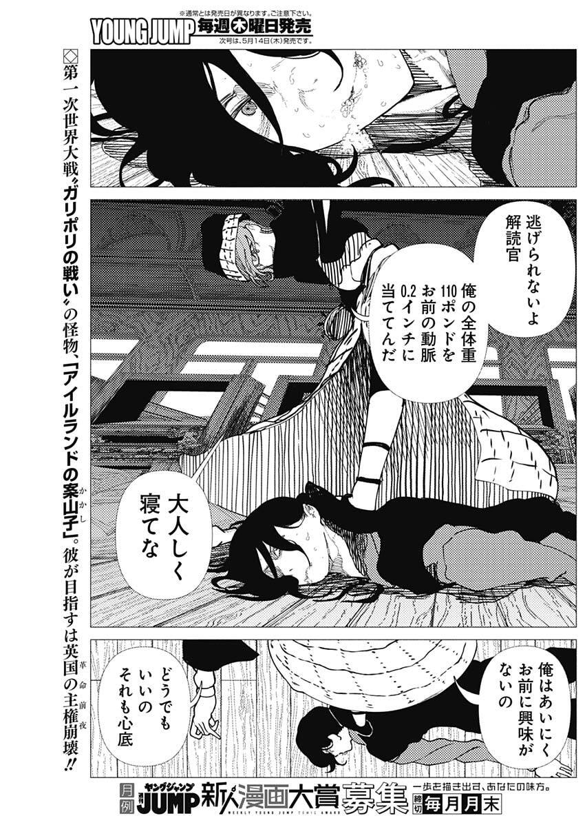 Enigmatica Chapter 10 4ページ