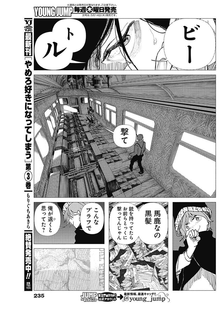 Enigmatica Chapter 10 6ページ