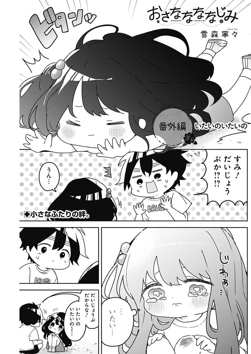 Enigmatica Chapter 11 1ページ