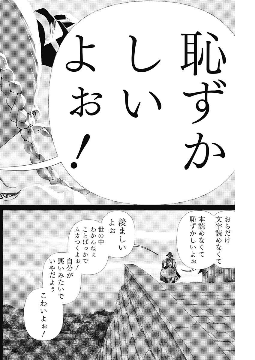 Enigmatica Chapter 11 14ページ