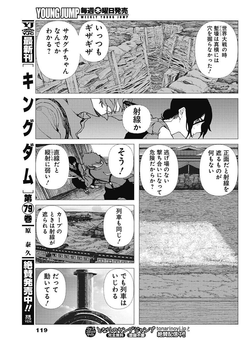 Enigmatica Chapter 12 11ページ