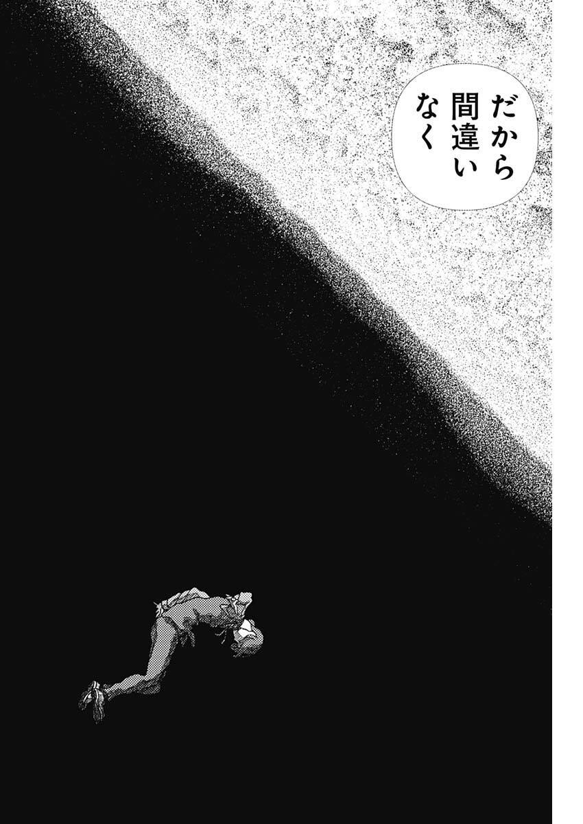 Enigmatica Chapter 12 8ページ