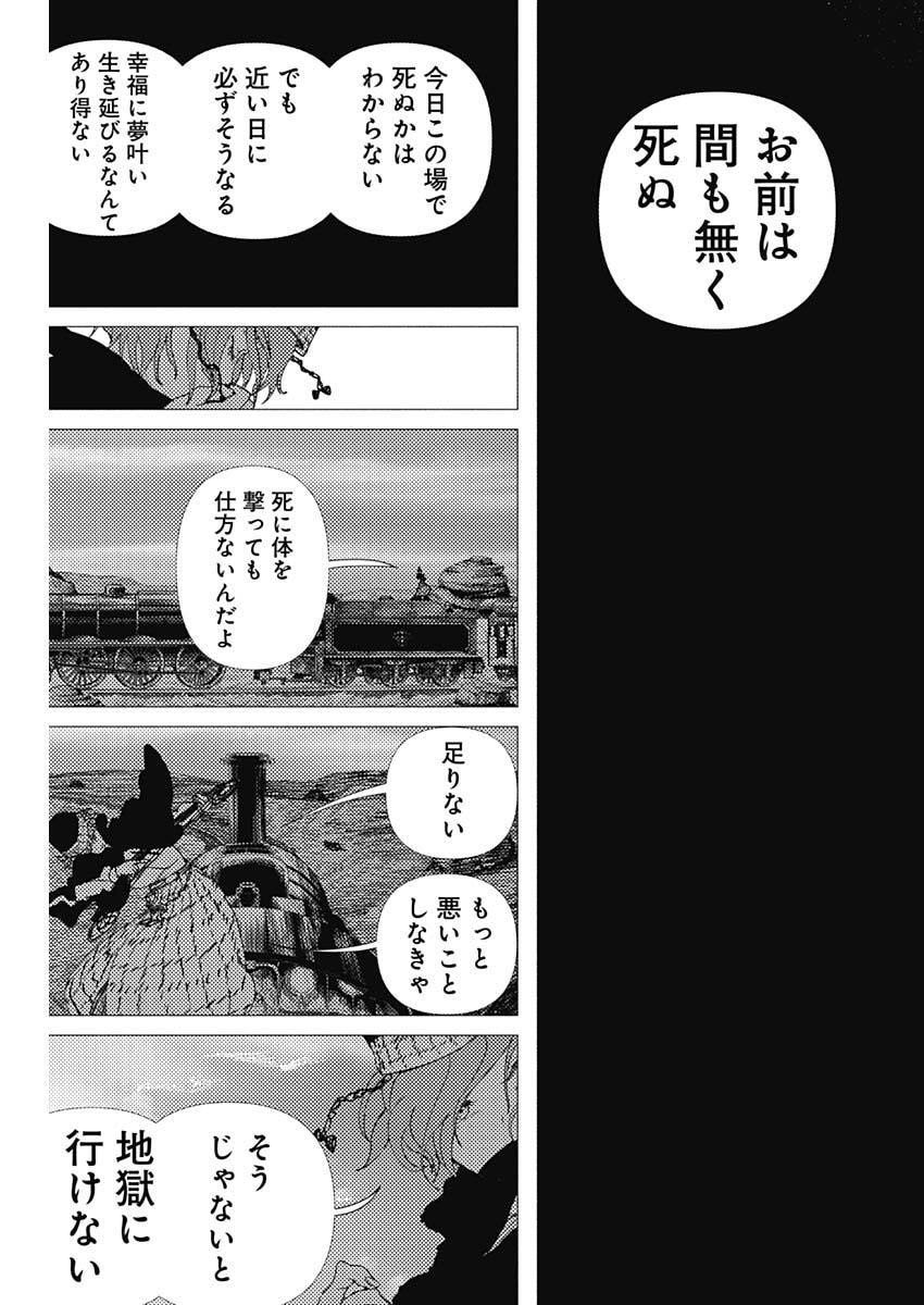 Enigmatica Chapter 12 9ページ