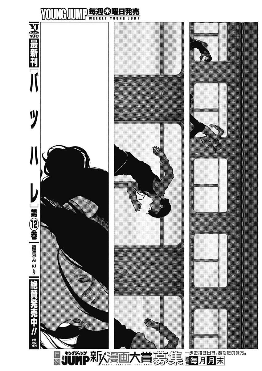 Enigmatica Chapter 13 15ページ