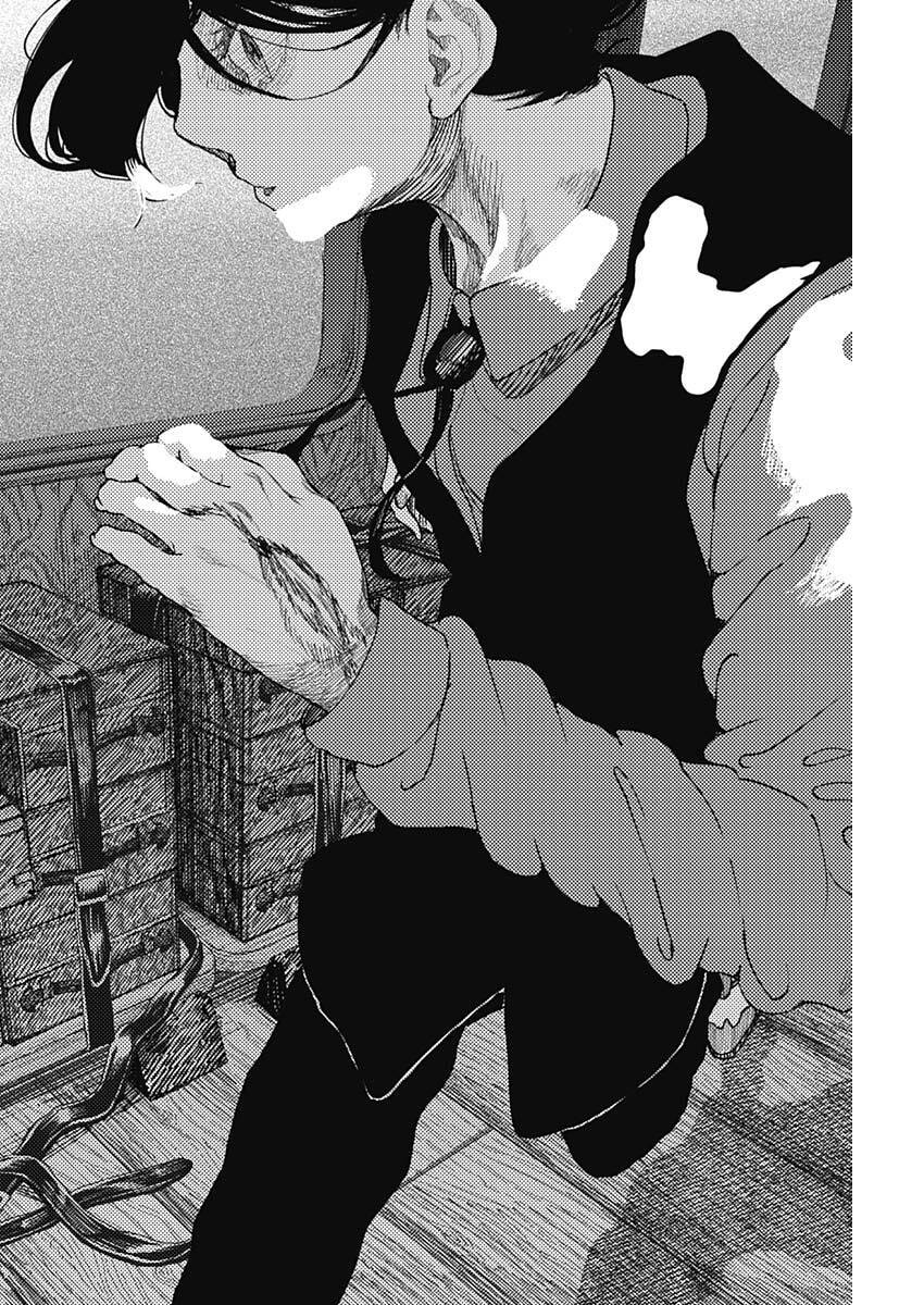 Enigmatica Chapter 13 16ページ