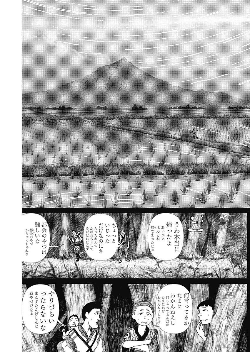 Enigmatica Chapter 13 5ページ
