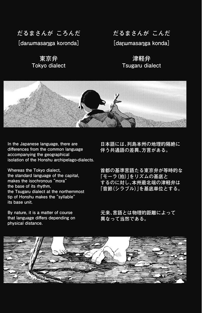 Enigmatica Chapter 13 6ページ