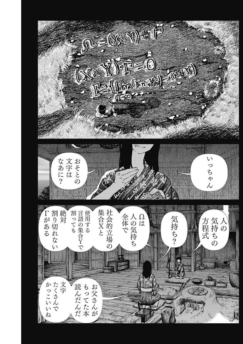 Enigmatica Chapter 13 7ページ