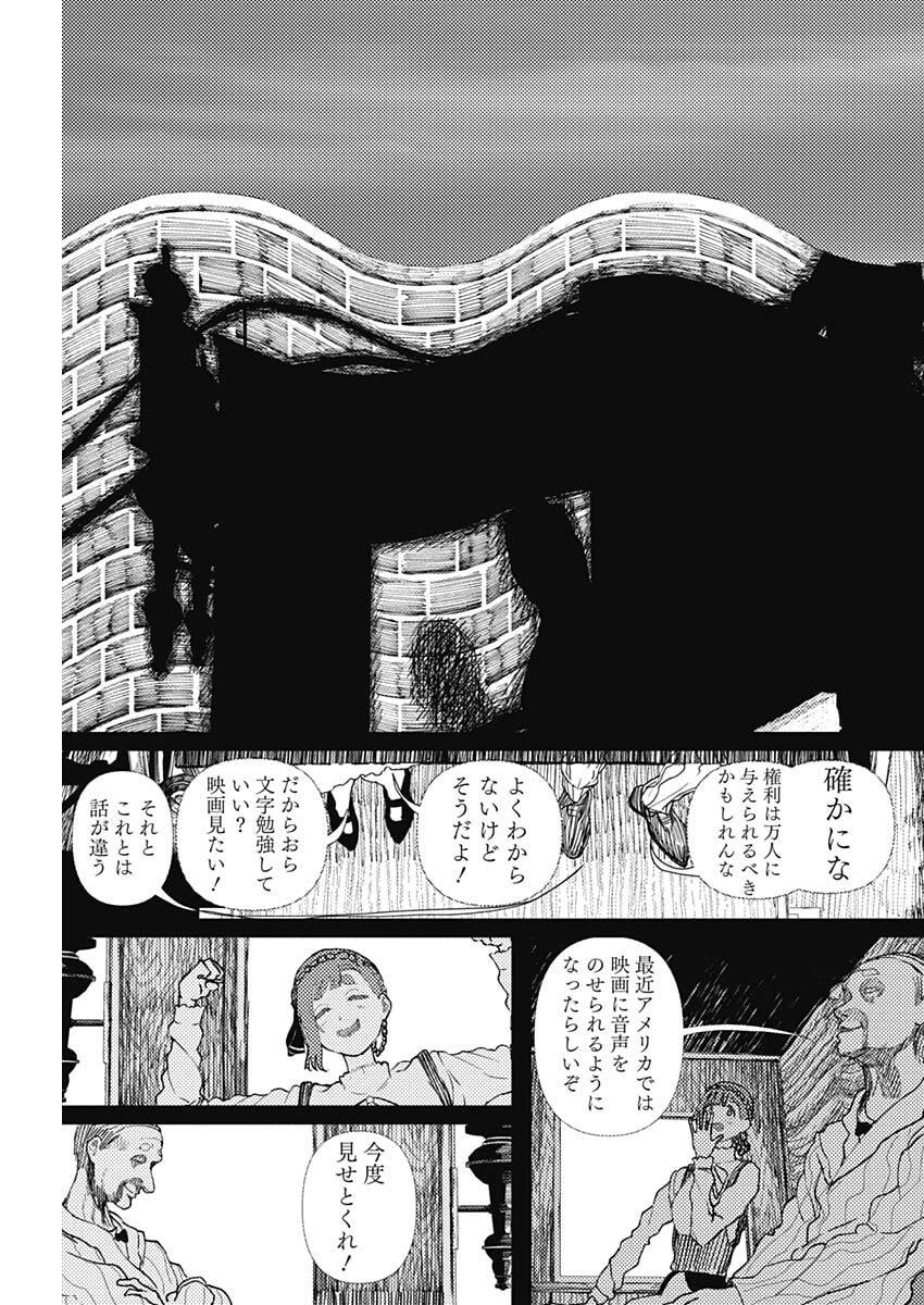Enigmatica Chapter 14 11ページ