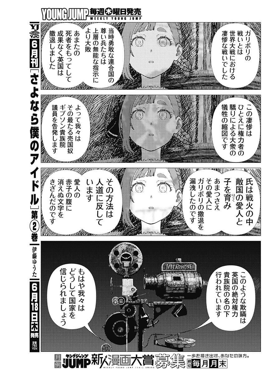 Enigmatica Chapter 14 13ページ