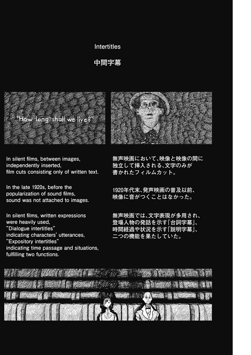 Enigmatica Chapter 14 4ページ