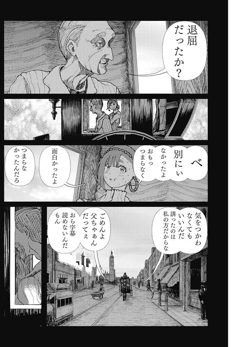 Enigmatica Chapter 14 6ページ