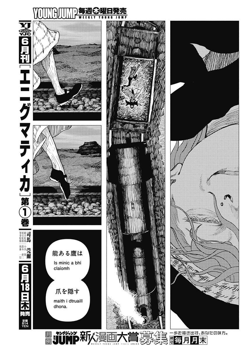 Enigmatica Chapter 15 11ページ