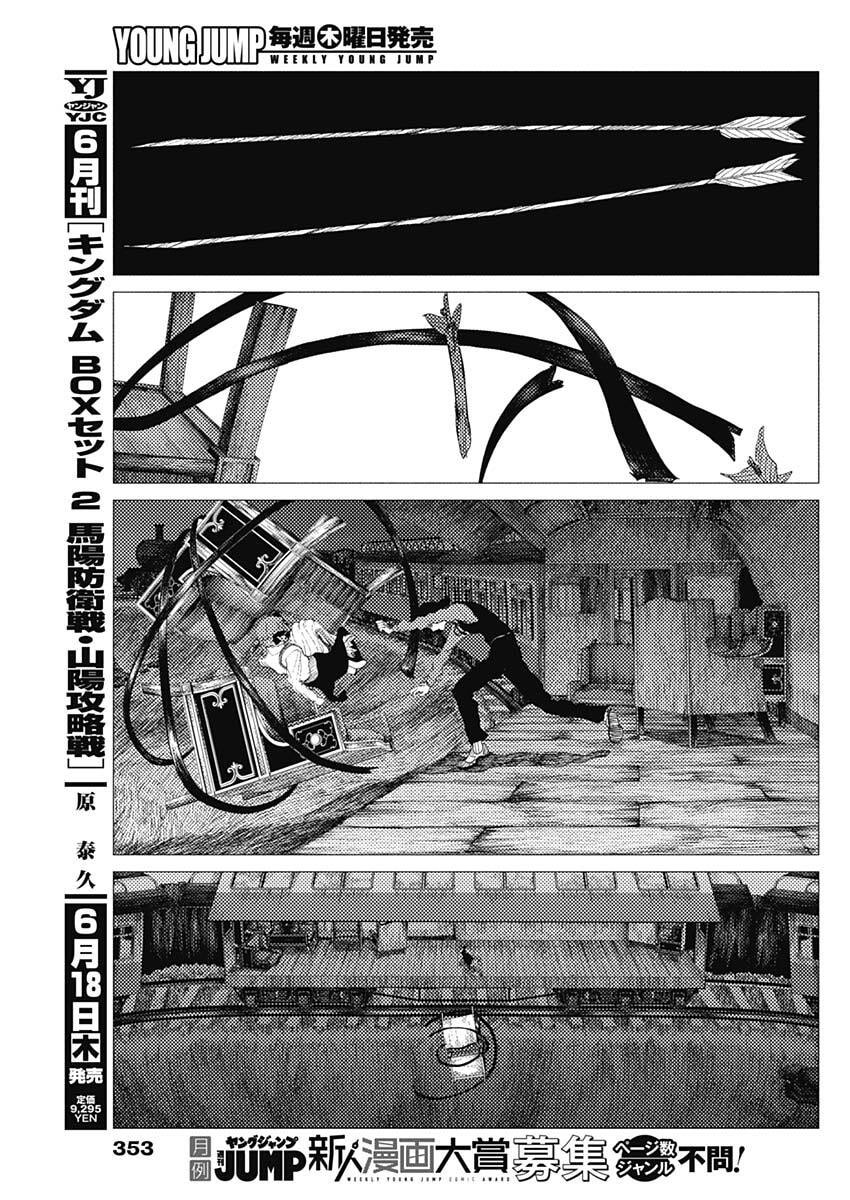 Enigmatica Chapter 15 15ページ