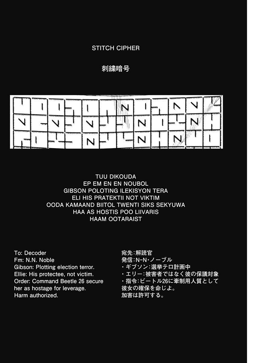 Enigmatica Chapter 15 16ページ