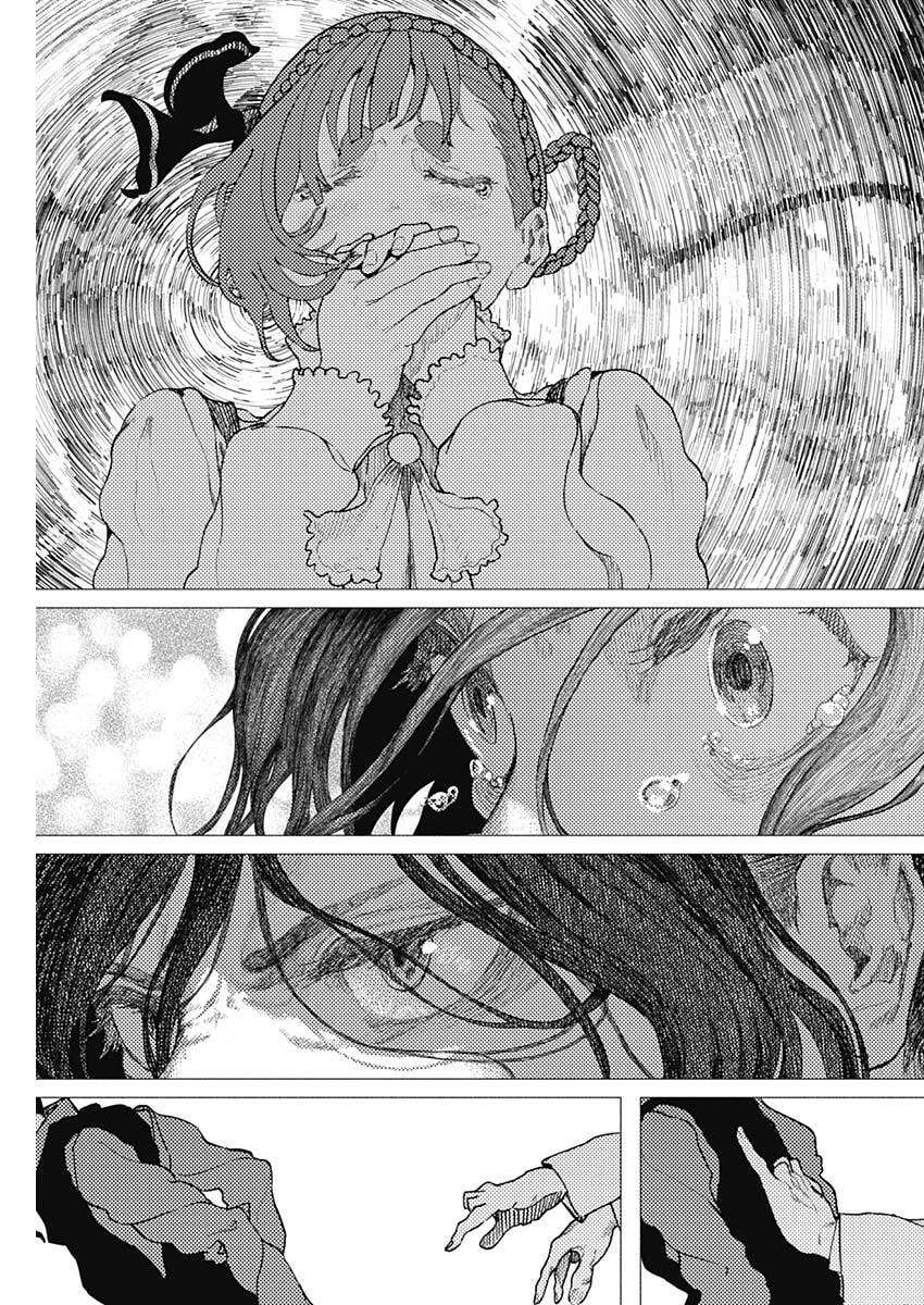Enigmatica Chapter 15 17ページ
