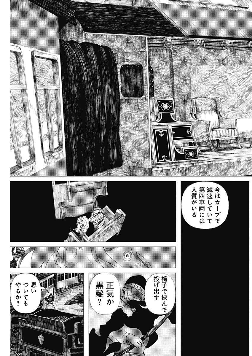 Enigmatica Chapter 15 3ページ