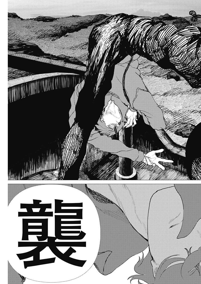 Enigmatica Chapter 15 5ページ