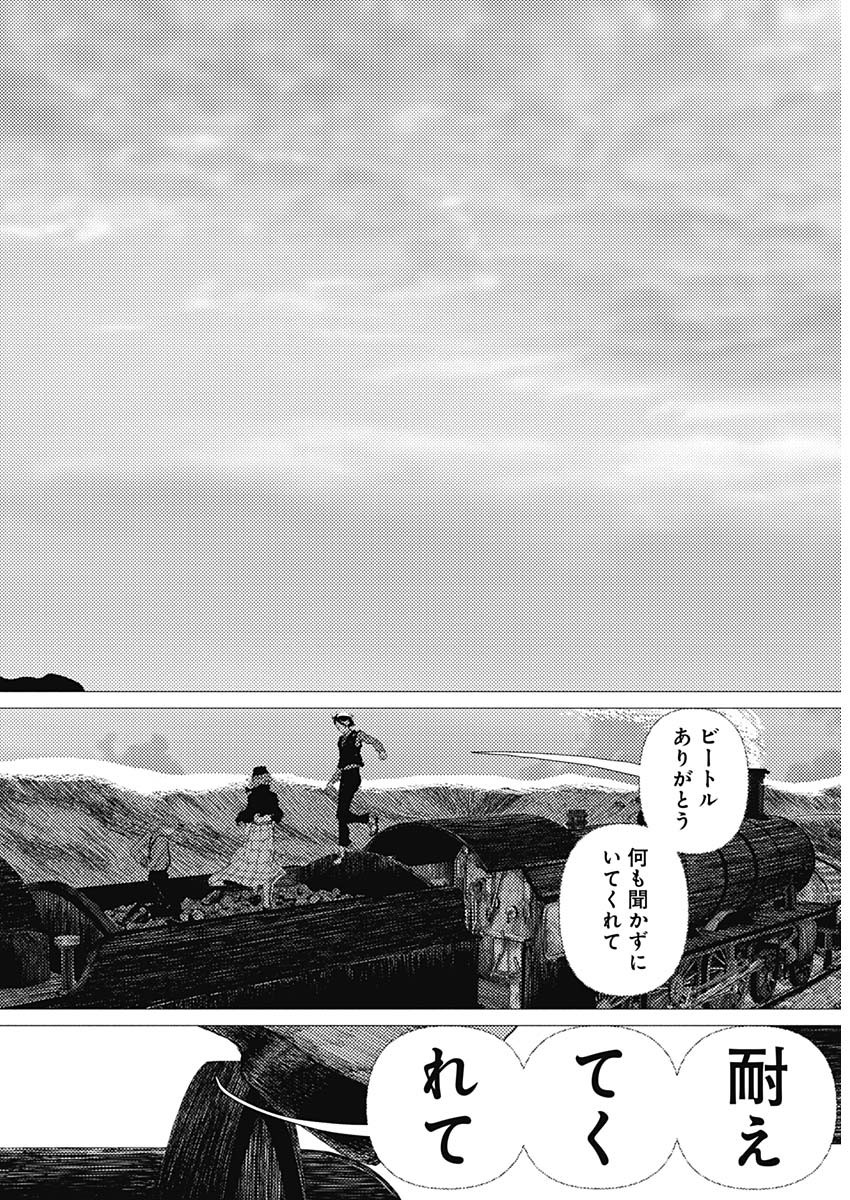 Enigmatica Chapter 16 13ページ