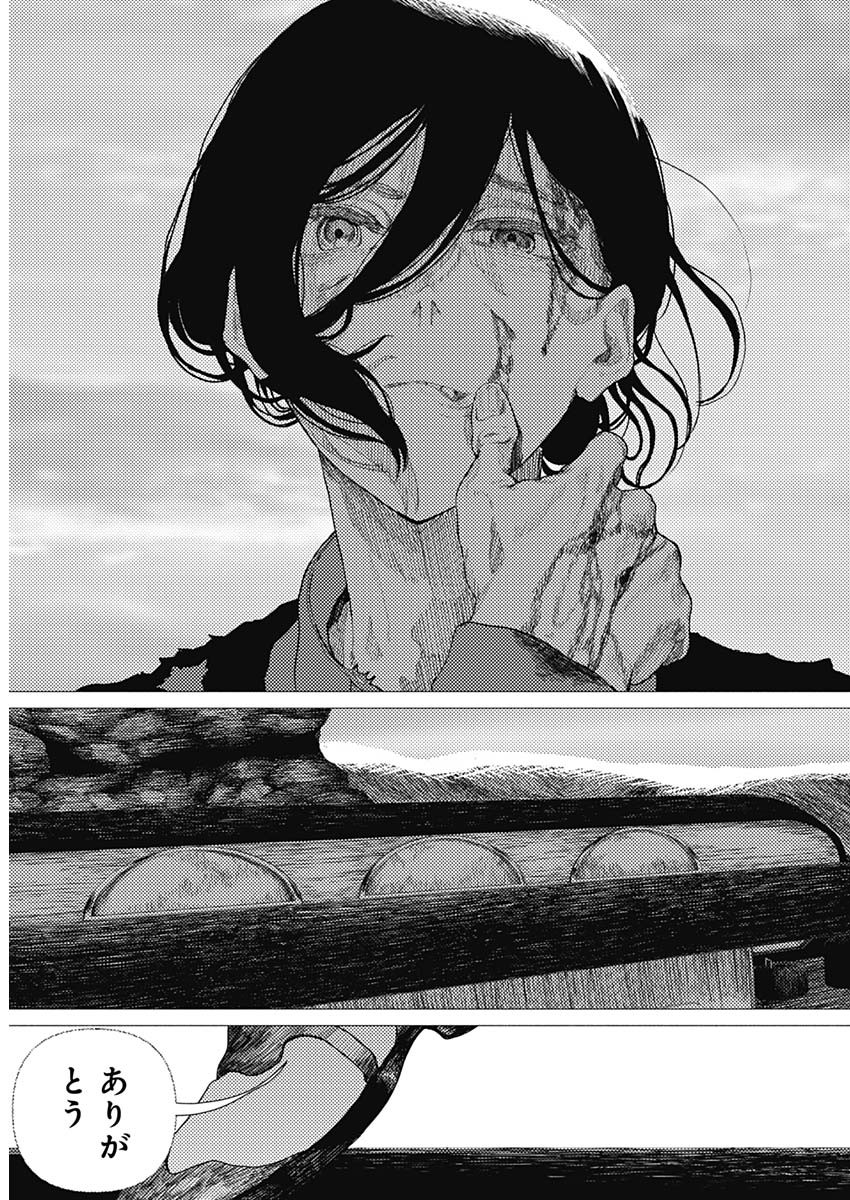 Enigmatica Chapter 16 14ページ