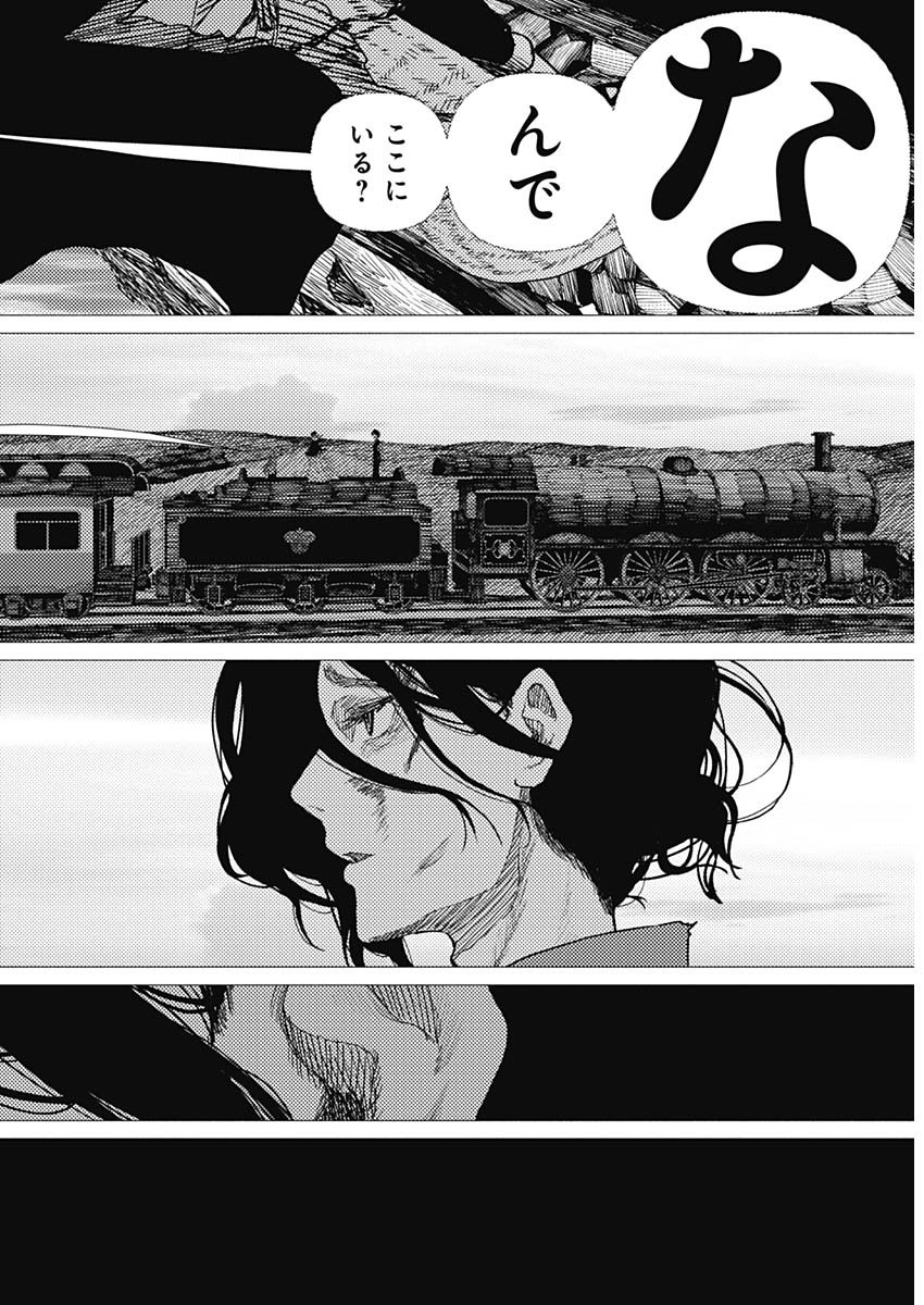 Enigmatica Chapter 16 15ページ