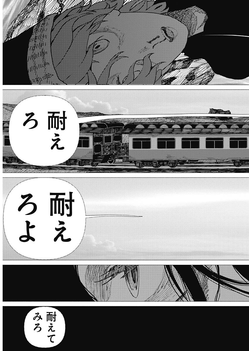 Enigmatica Chapter 16 16ページ