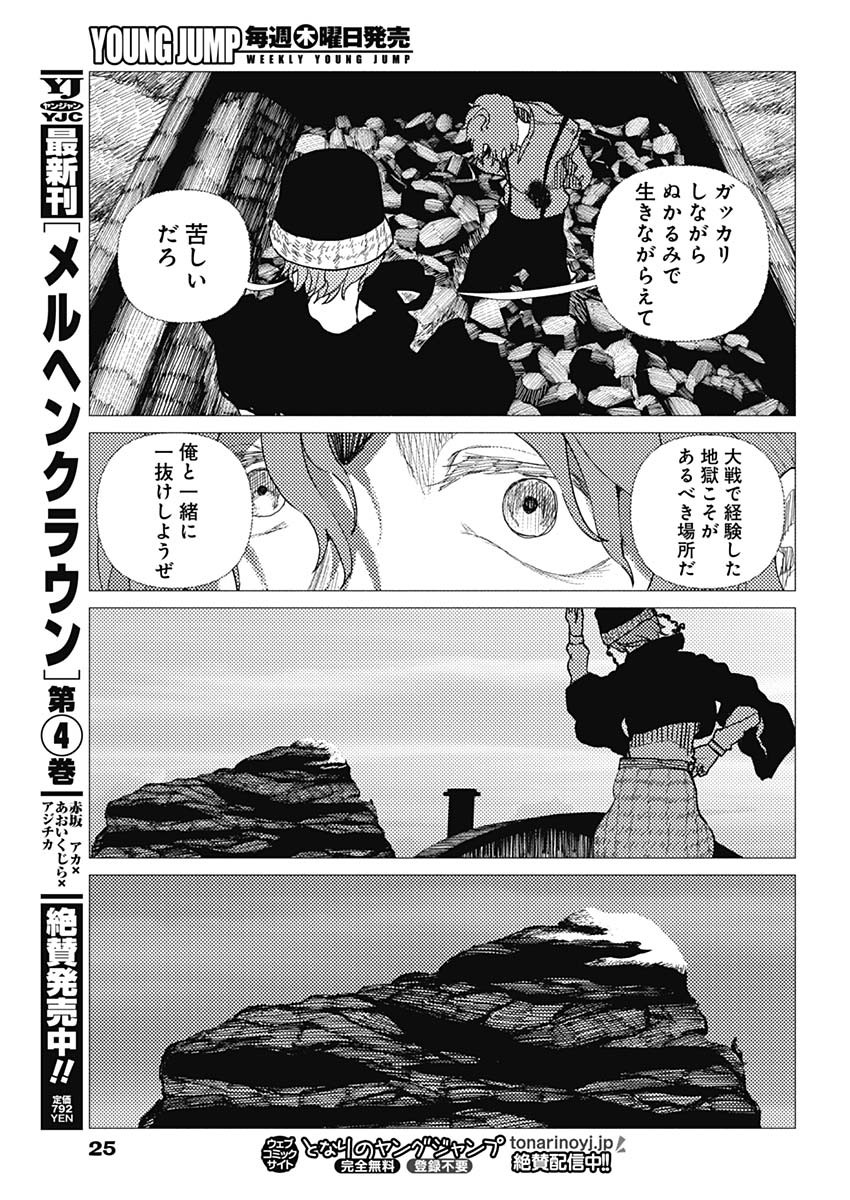 Enigmatica Chapter 16 10ページ