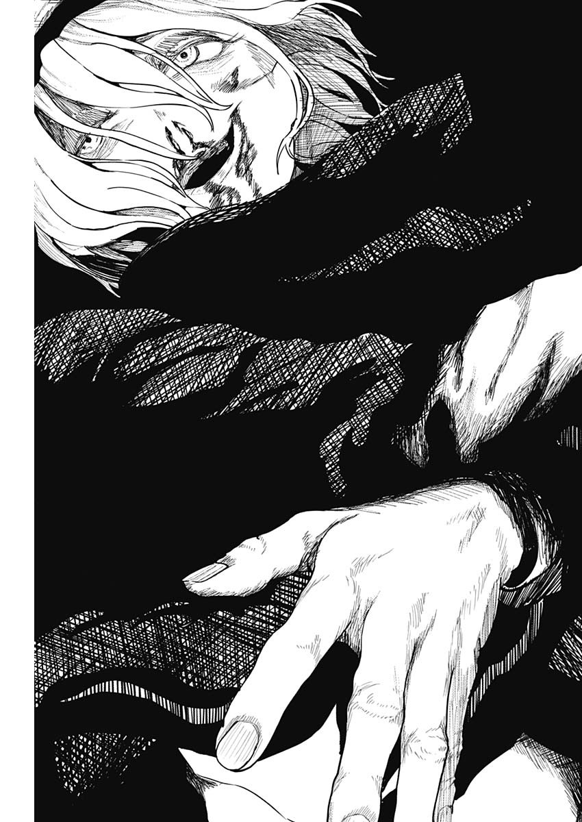 Enigmatica Chapter 17 17ページ