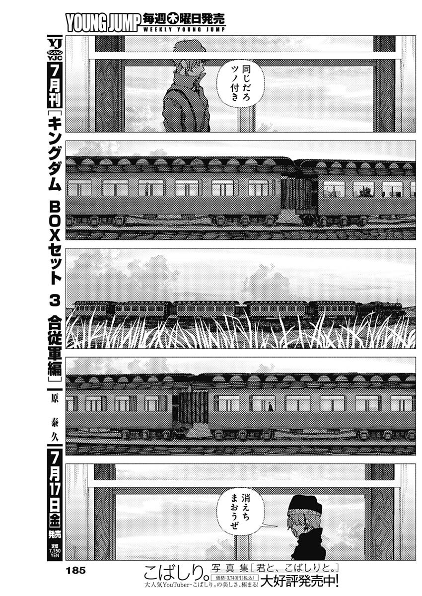 Enigmatica Chapter 18 5ページ